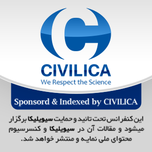 نمایه مقالات ایرانیان در سیویلیکا